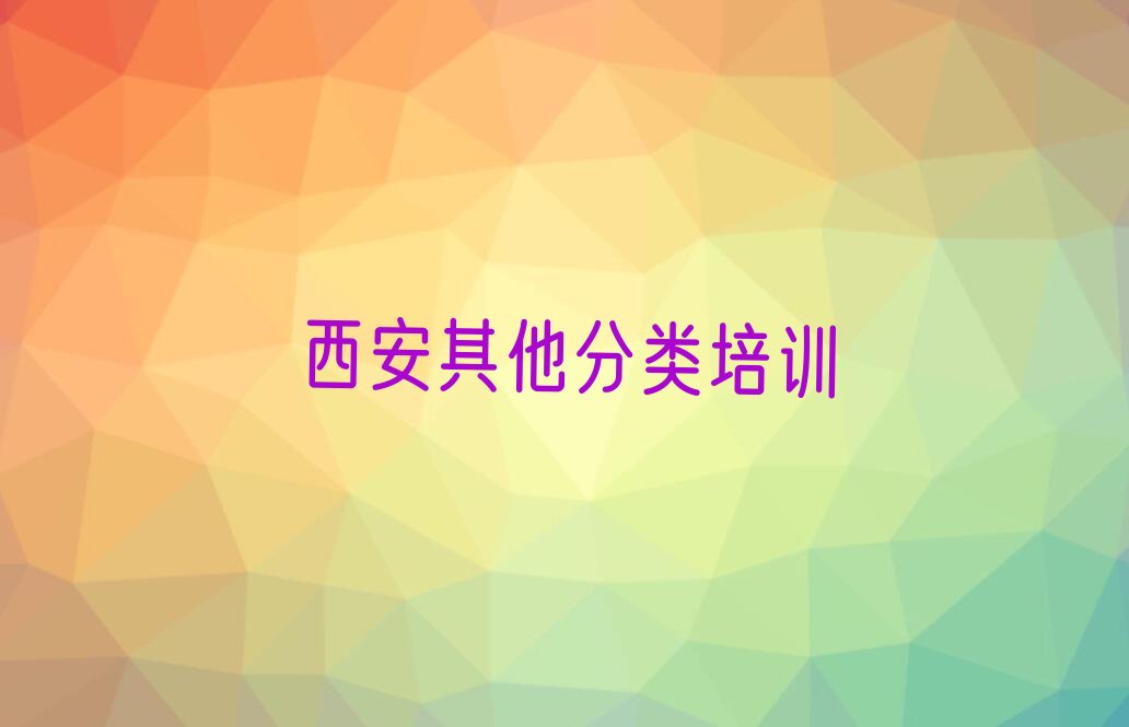 西安少儿无人机大赛培训学校