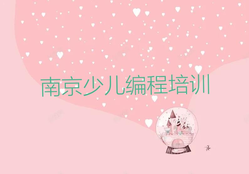 十大南京栖霞区学乐高机器人编程哪个培训班好排行榜