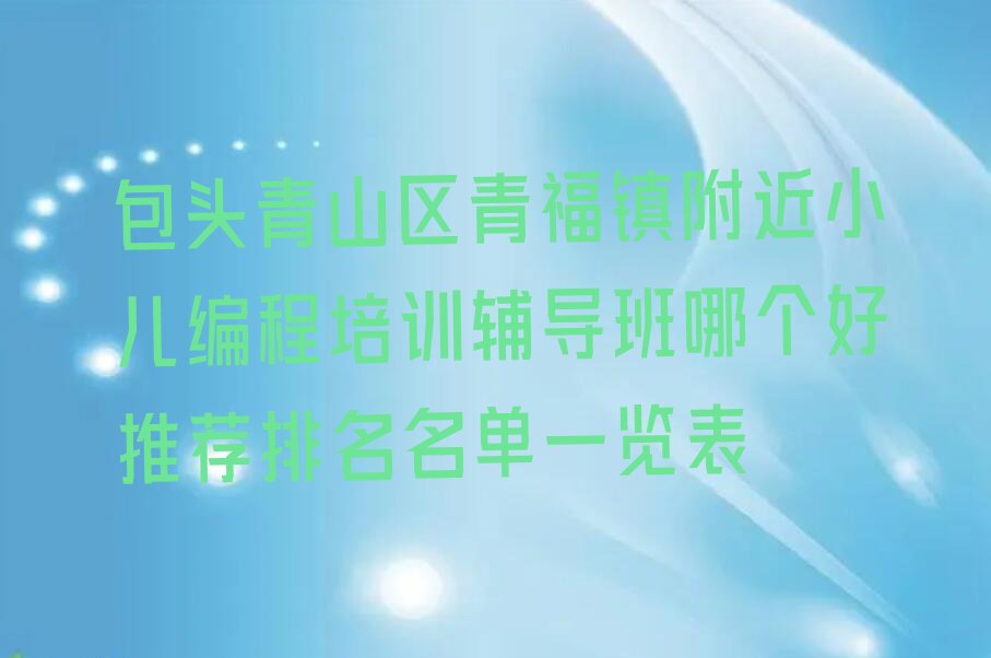小儿编程