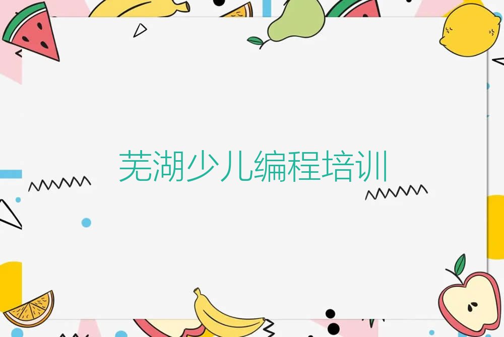 少儿编程科技素质