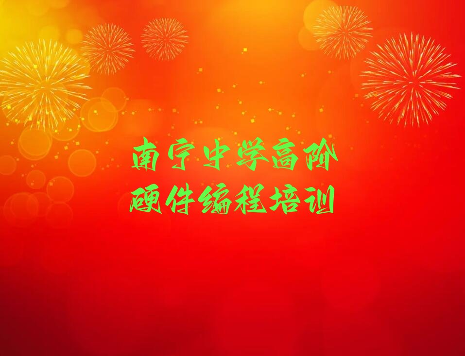 南宁邕宁区少儿编程培训学校