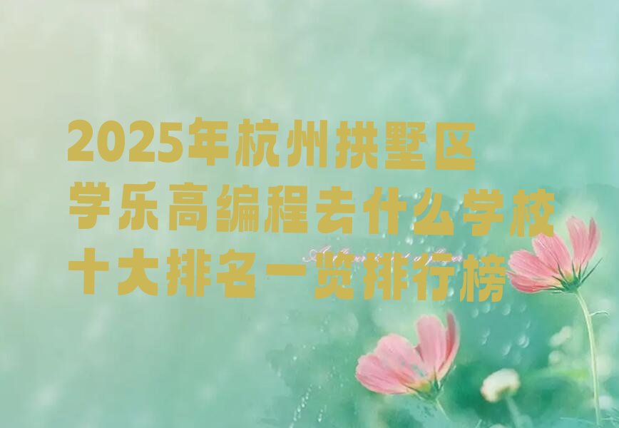 乐高编程