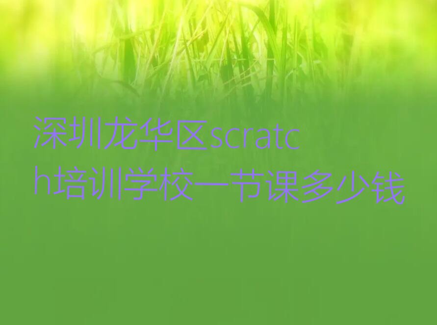 深圳少儿编程培训