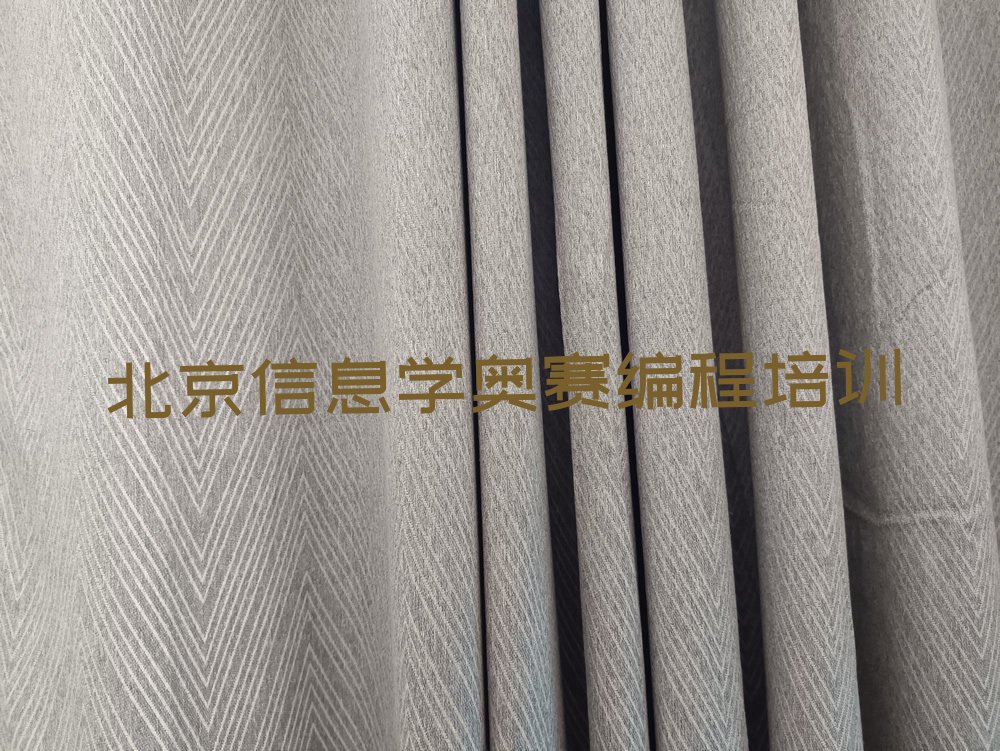 十大北京信息学奥赛编程培训上哪学比较好排行榜名单公布一览表排行榜