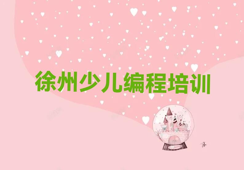 青少年编程
