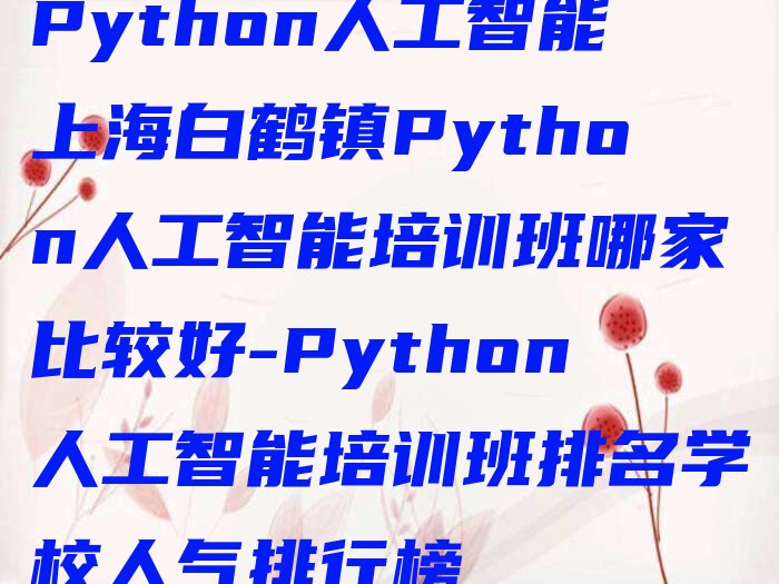 上海少儿编程培训班