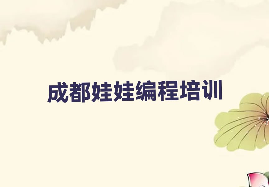 娃娃编程