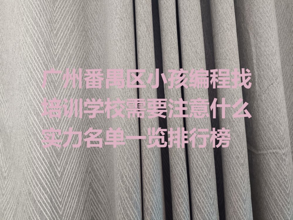 小孩编程