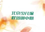 北京顺义区Python人工智能培训班费用标准是多少钱名单排行榜新排名一览