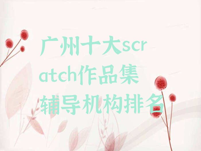 scratch