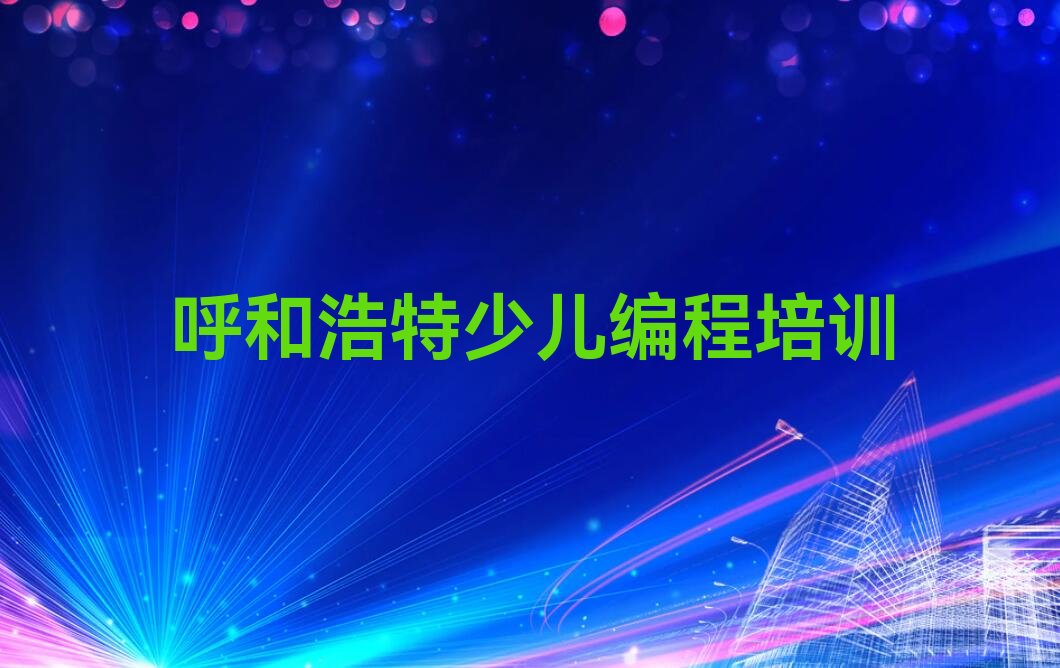 人工智能编程