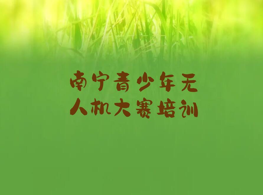 南宁少儿编程培训