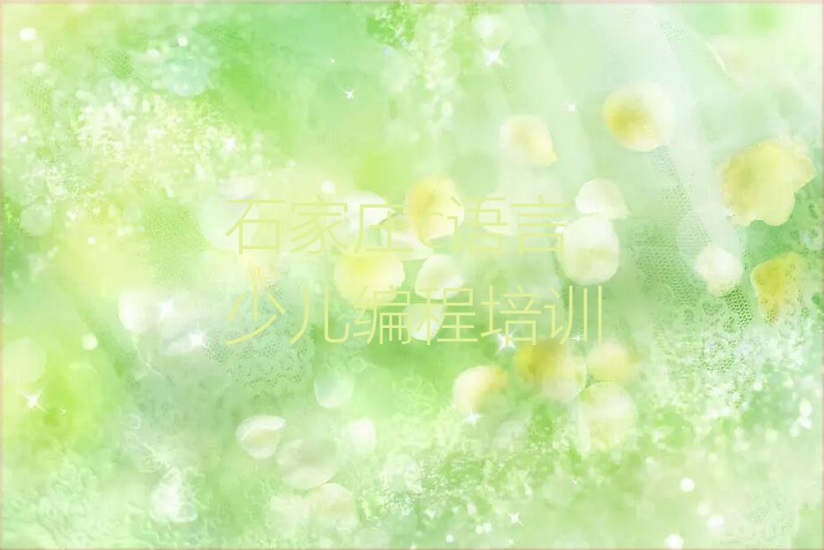 c语言少儿编程