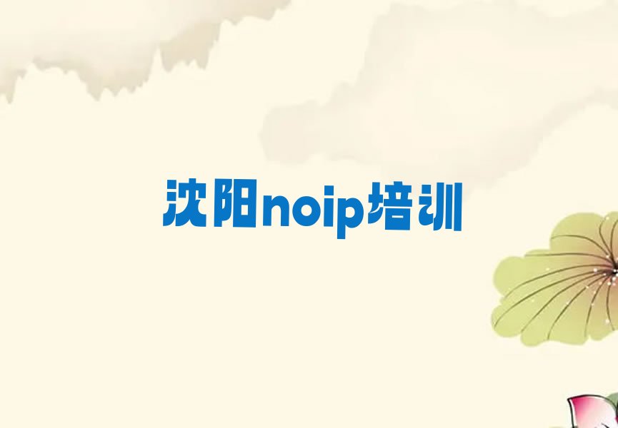 沈阳辽中区于家房镇少儿编程培训学校