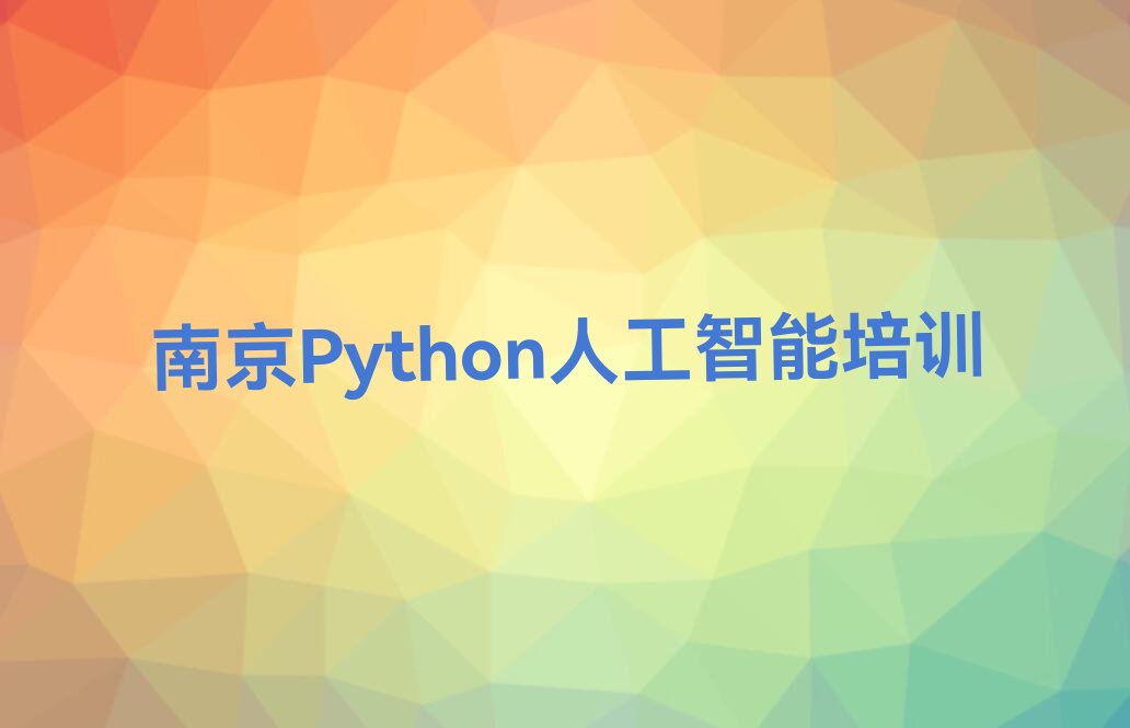 南京少儿编程培训中心