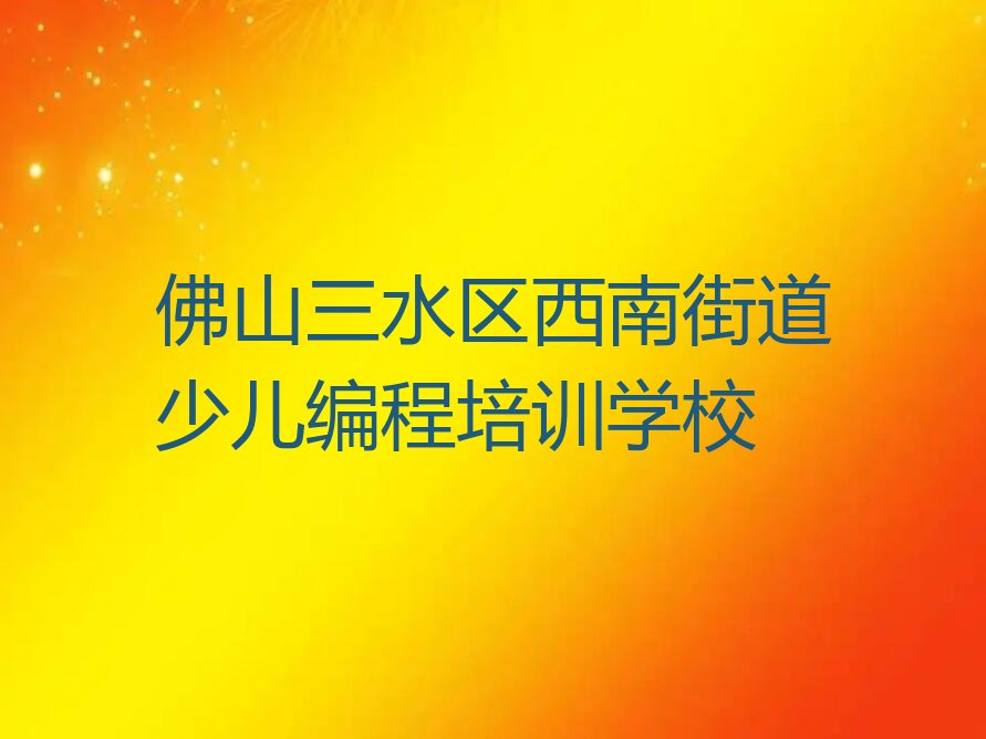 NOIP信息学奥赛