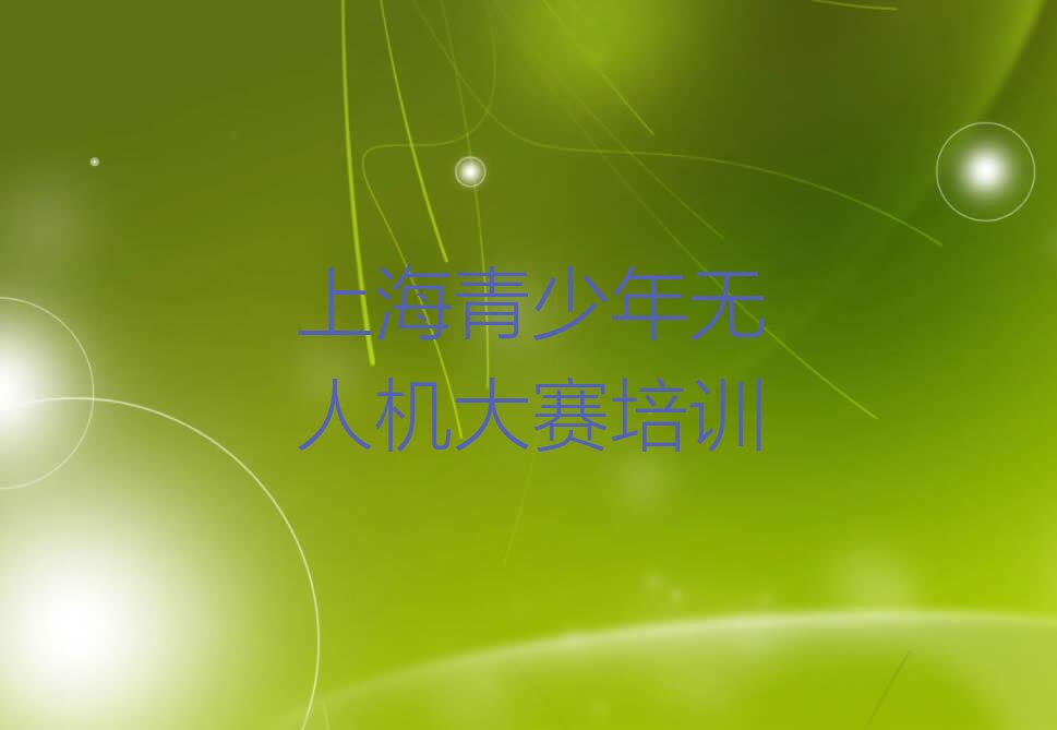 上海少儿编程培训中心