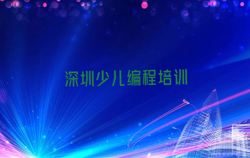 小儿编程