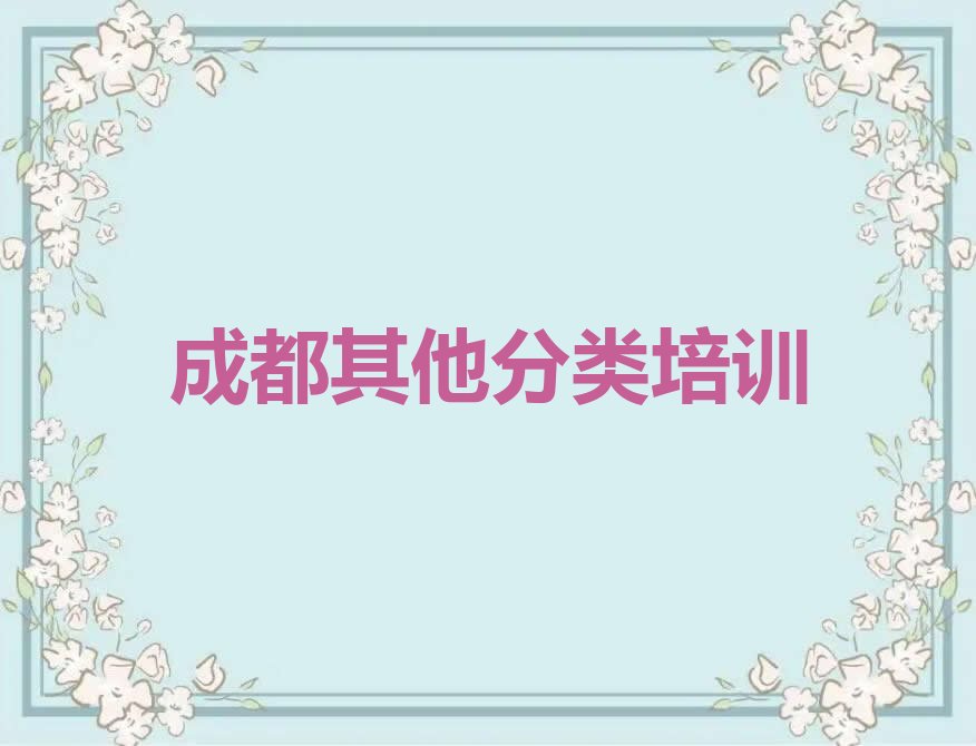 成都温江区永盛镇少儿无人机大赛培训学校
