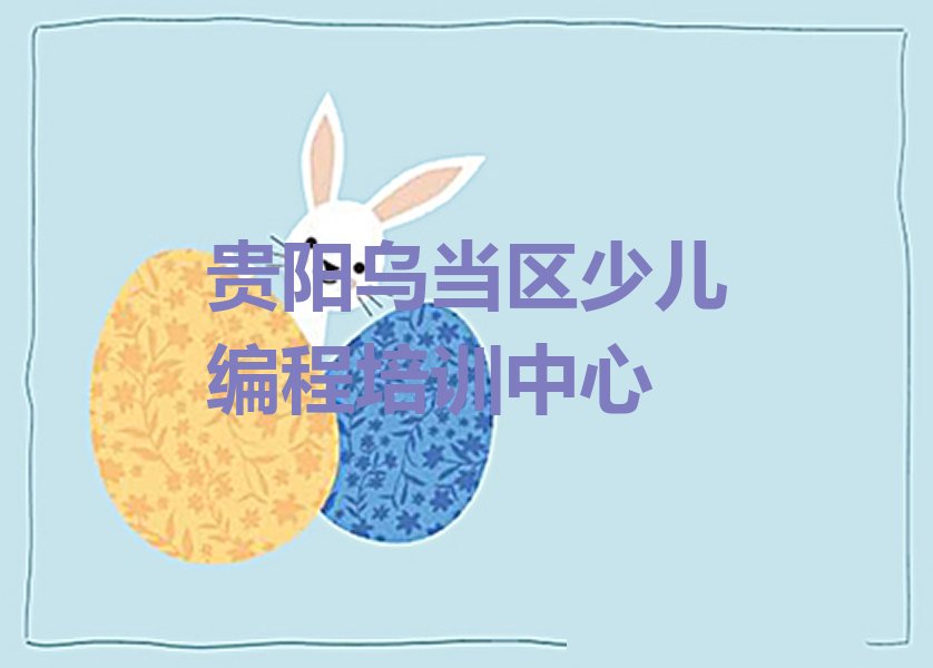 乐高机器人编程
