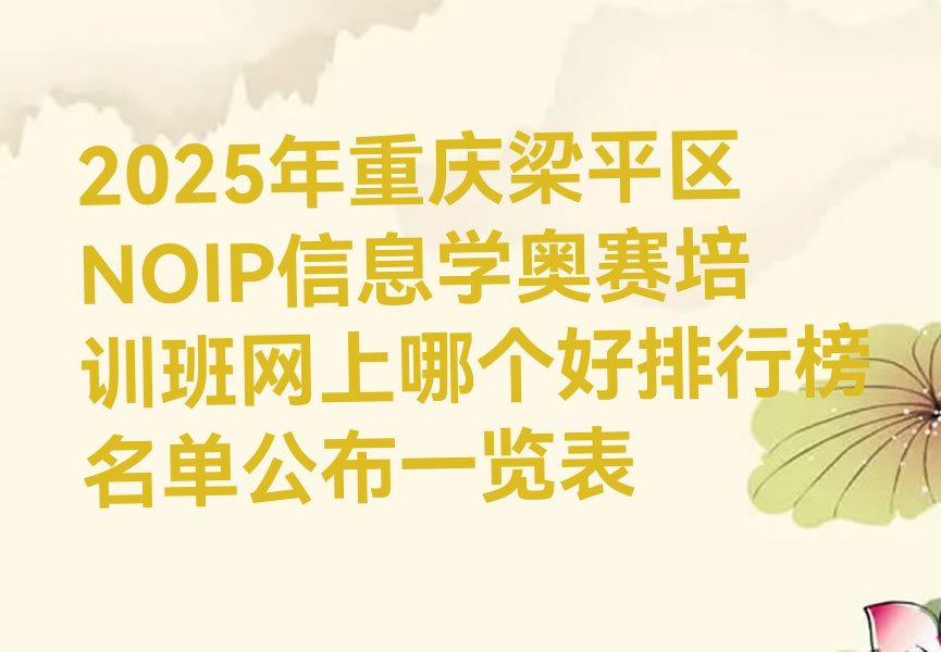 重庆梁平区少儿编程培训班