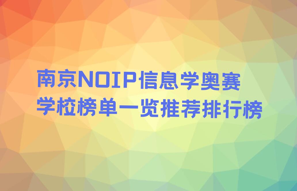 南京雨花台区少儿编程培训中心