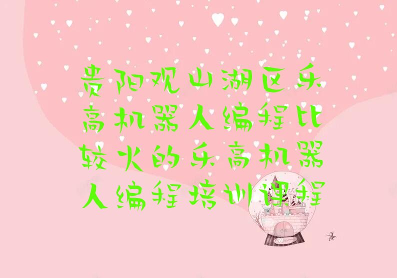 乐高机器人编程