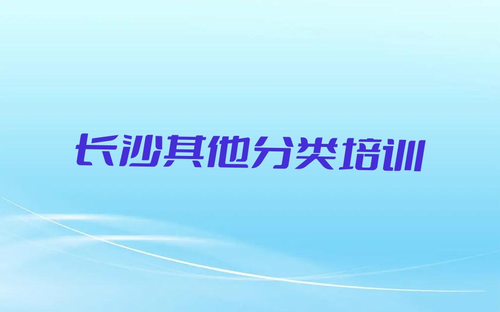 长沙少儿无人机大赛培训学校