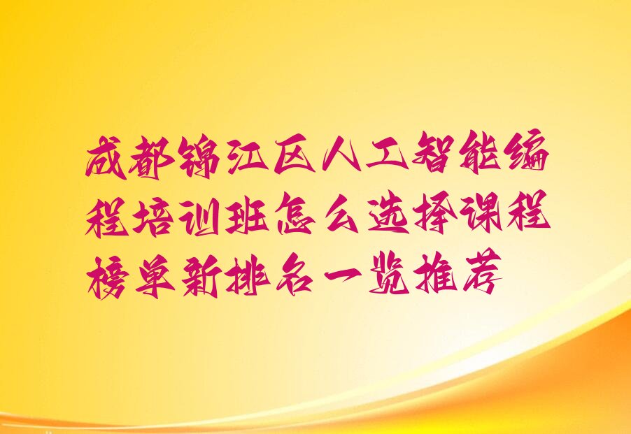 人工智能编程