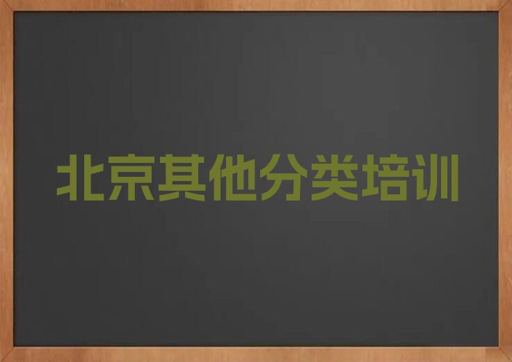 北京少儿编程培训中心