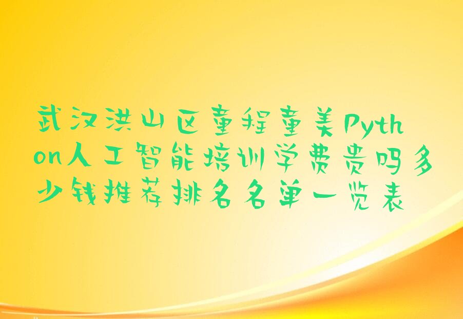 武汉少儿编程培训中心