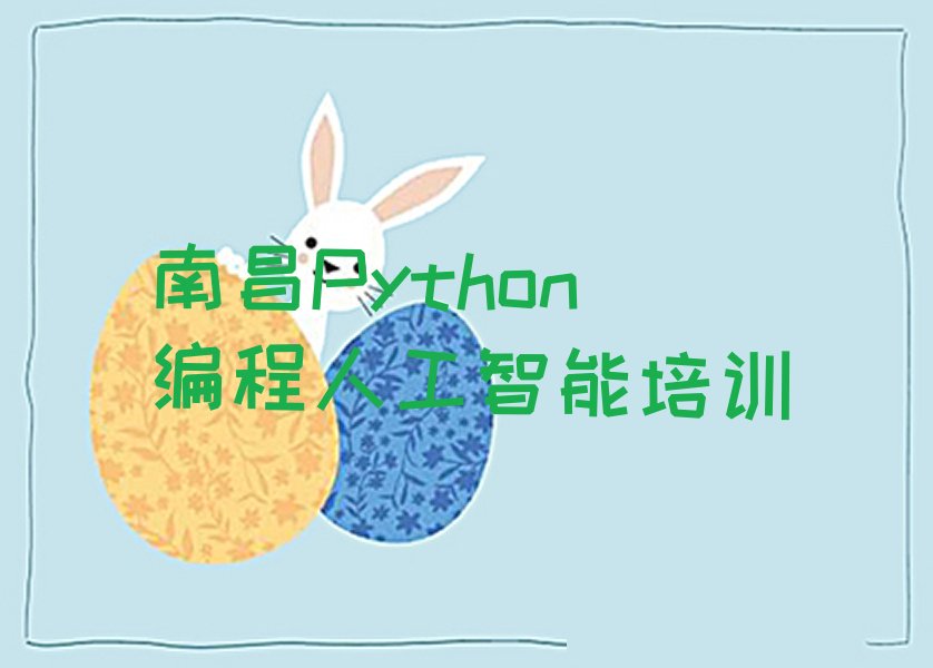 南昌少儿编程培训中心