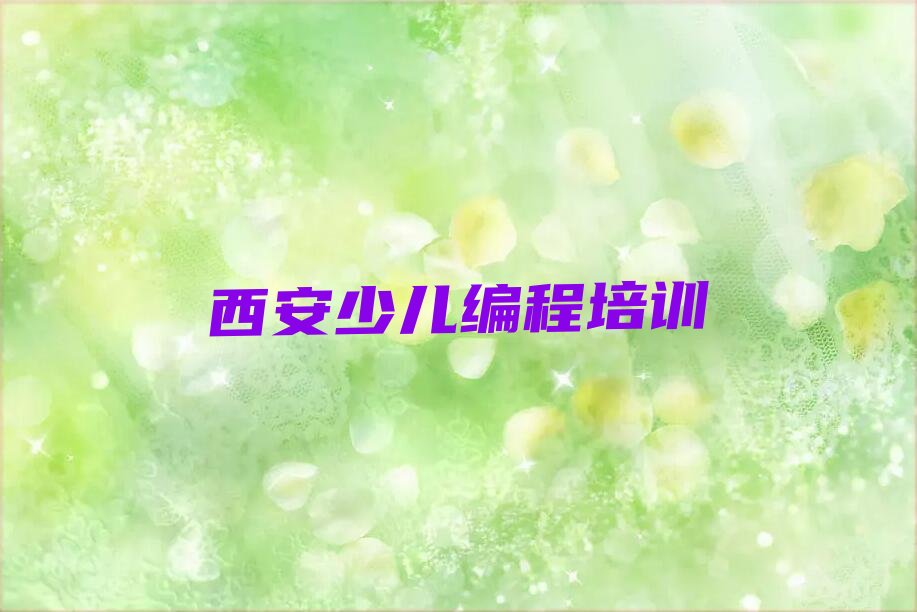 信息学奥赛编程
