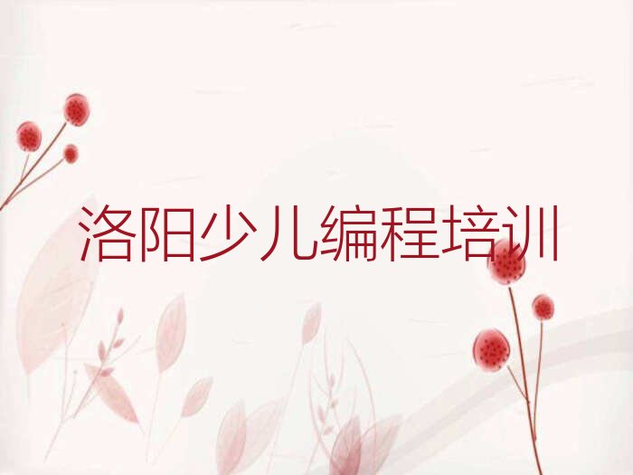 洛阳涧西区青少年无人机大赛培训学校