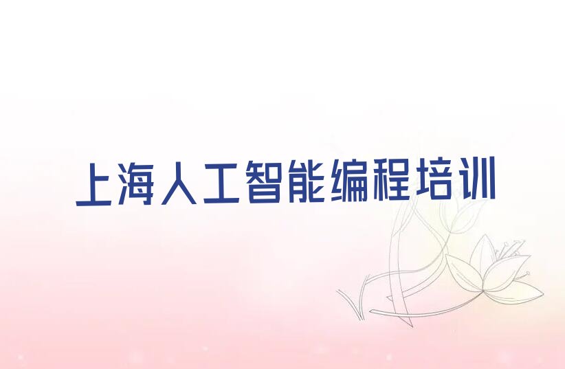 上海少儿编程培训班