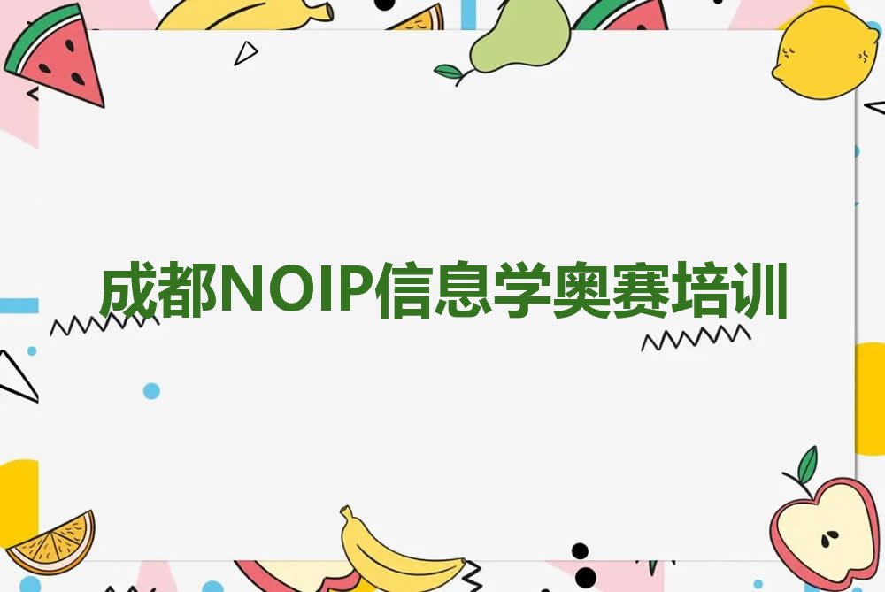 成都双流区少儿编程培训学校