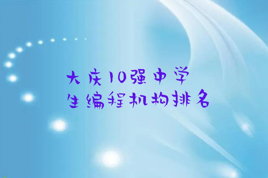 中学生编程