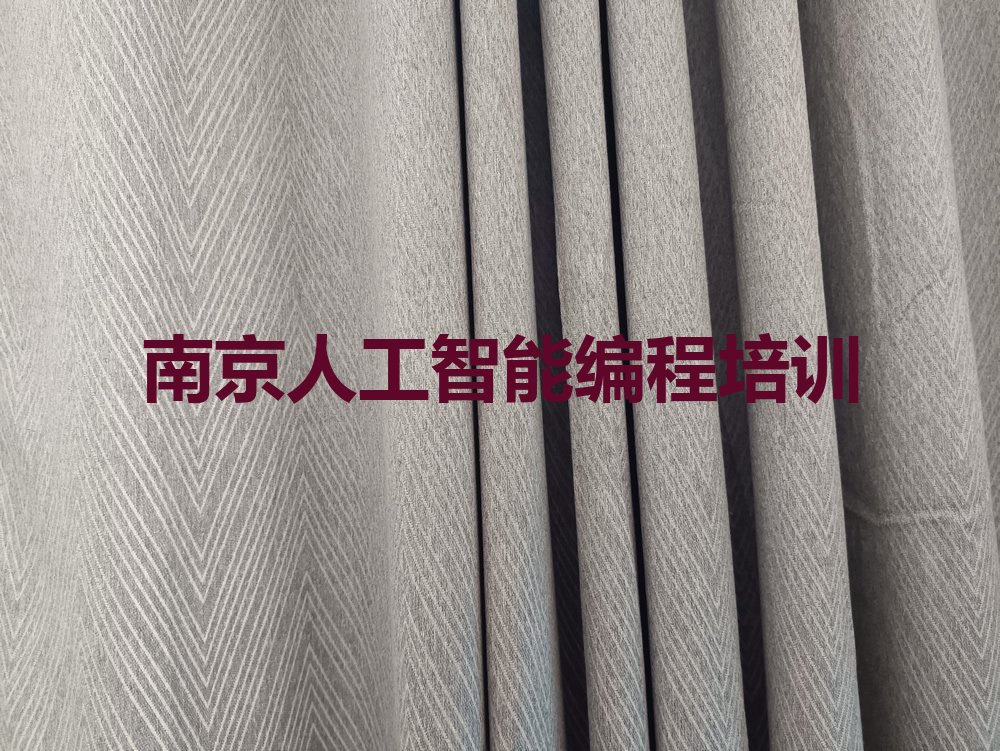 南京溧水区少儿编程培训中心