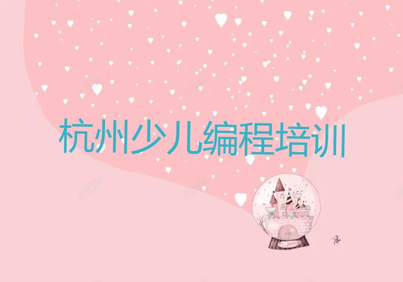 少儿编程Python