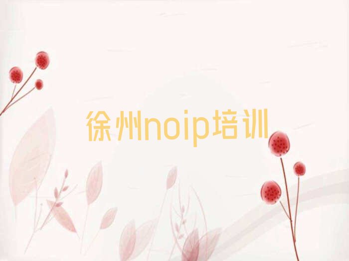 徐州贾汪区少儿编程培训学校