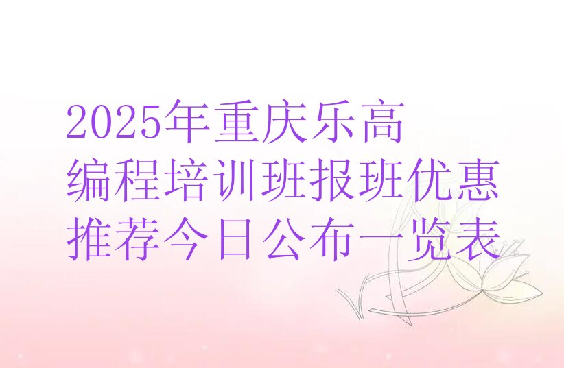 乐高编程