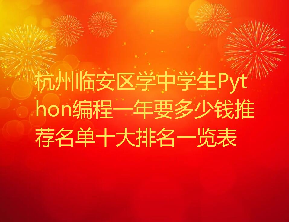 杭州少儿编程培训学校