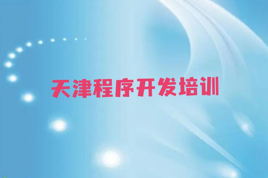 天津河北区少儿编程培训