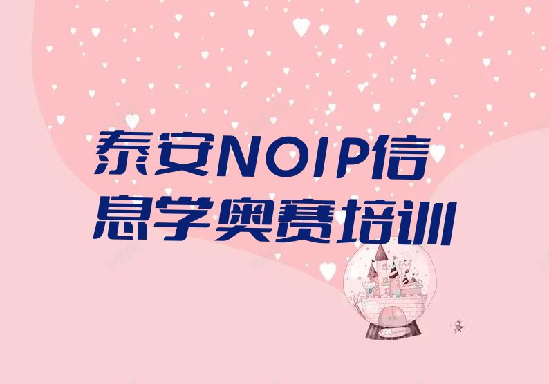泰安少儿编程培训