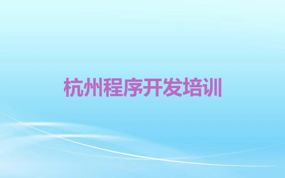 杭州少儿编程培训学校
