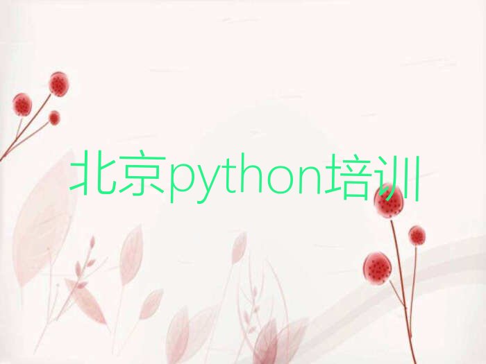 北京昌平区少儿编程培训