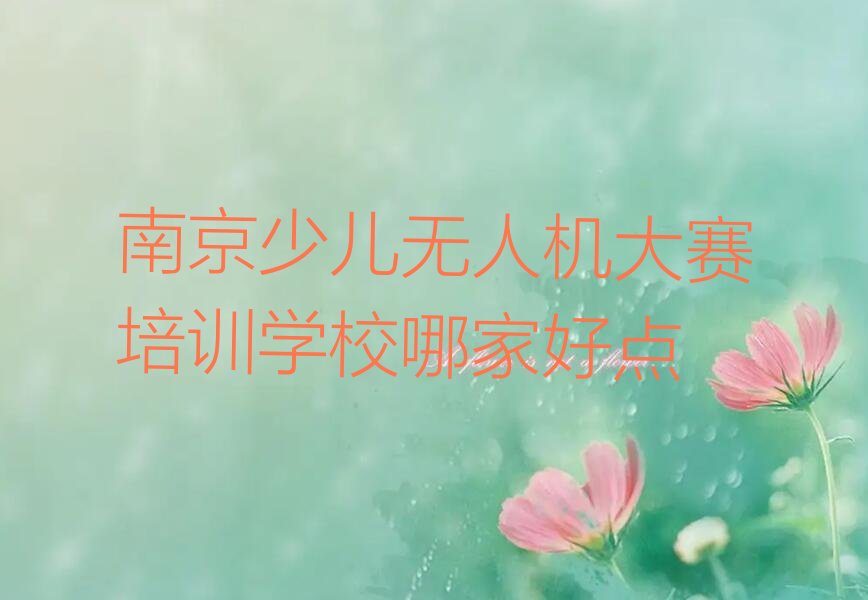 南京少儿编程培训