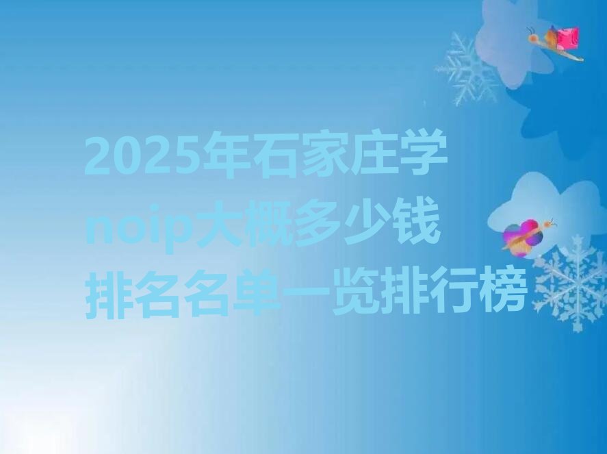 石家庄裕华区建华南街道少儿编程培训学校