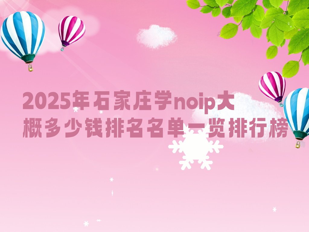 石家庄裕华区建华南街道少儿编程培训学校
