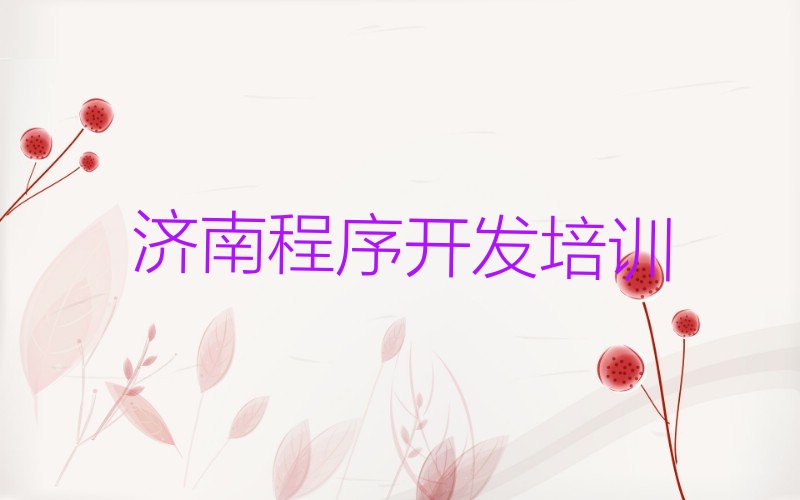 济南济阳区少儿编程培训中心